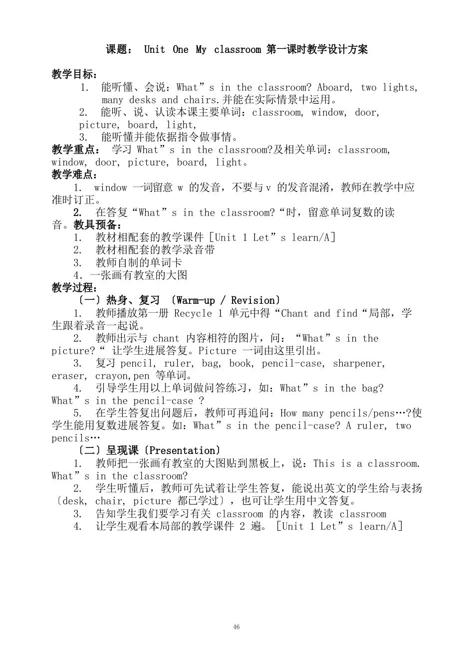 小学四年级英语上册教案_第1页