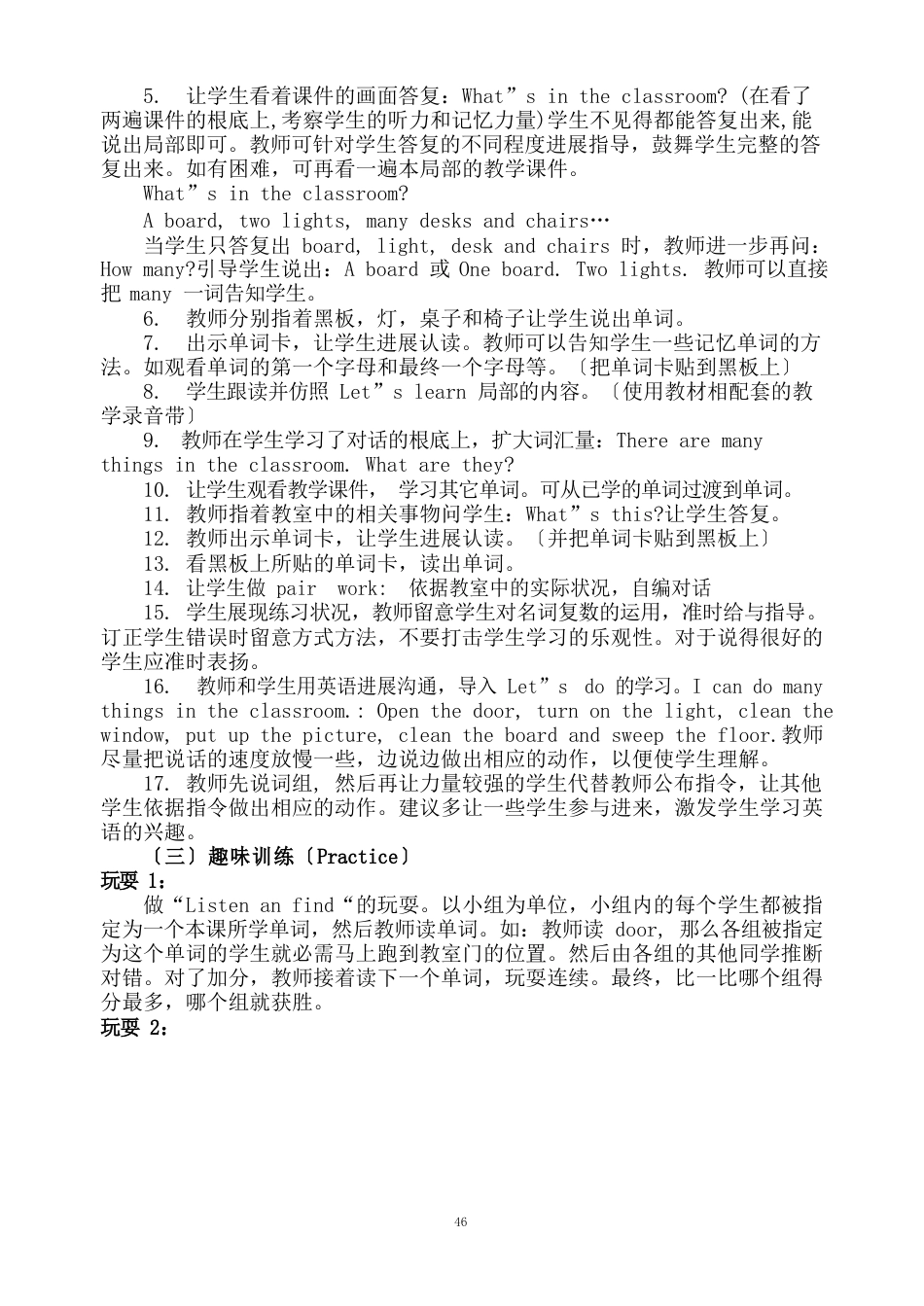 小学四年级英语上册教案_第2页