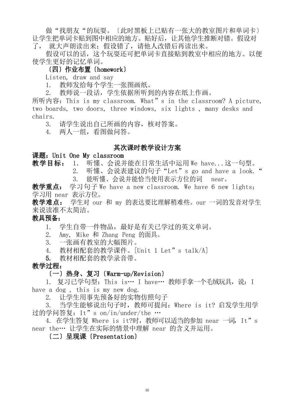 小学四年级英语上册教案_第3页