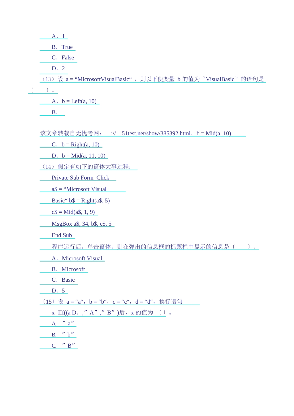 全国计算机二级考试历年真题_第3页