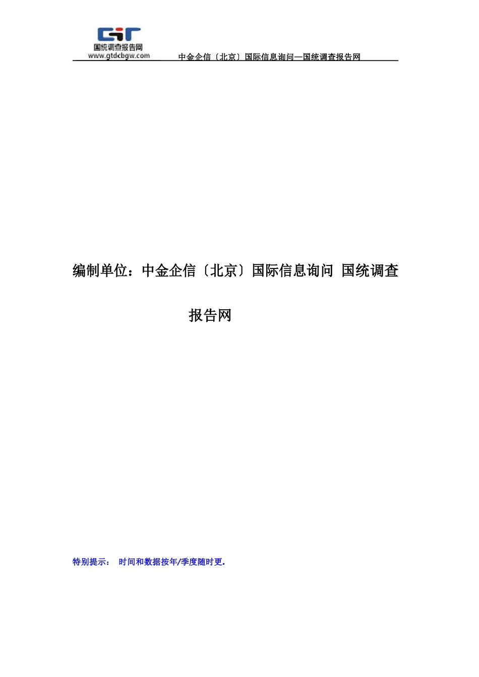 观赏鱼养殖项目可行性研究报告_第3页