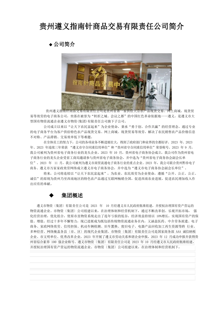 指南针简介_第1页