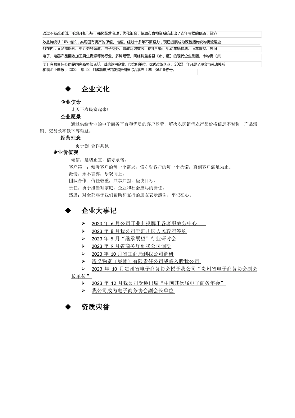 指南针简介_第2页