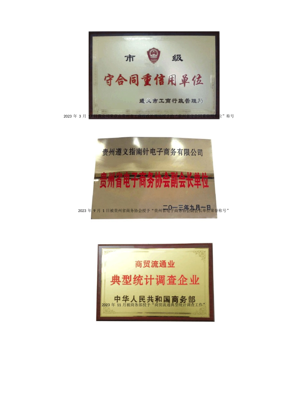 指南针简介_第3页