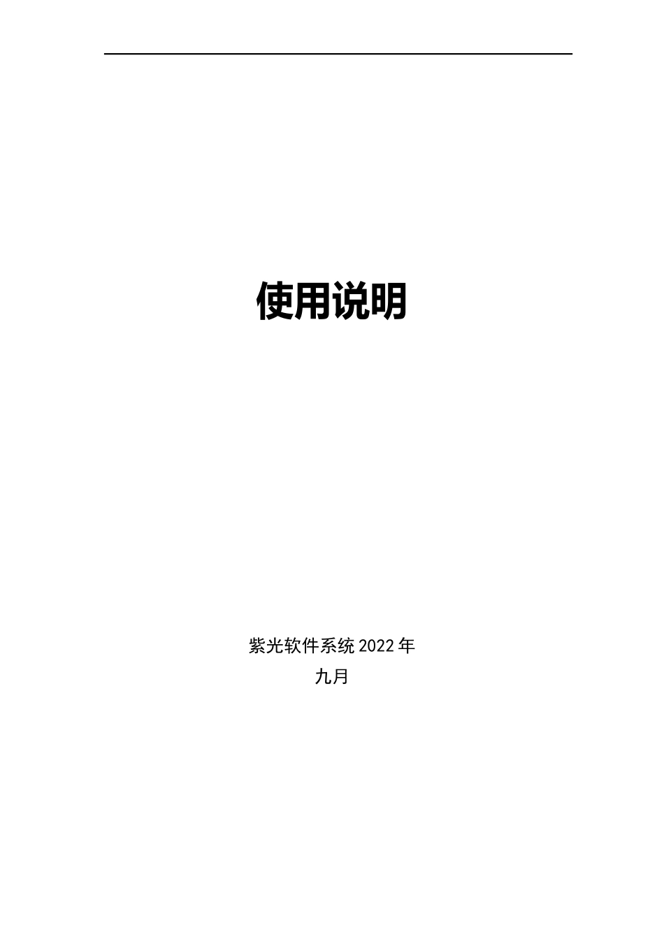 新二代身份证阅读器使用手册_第1页