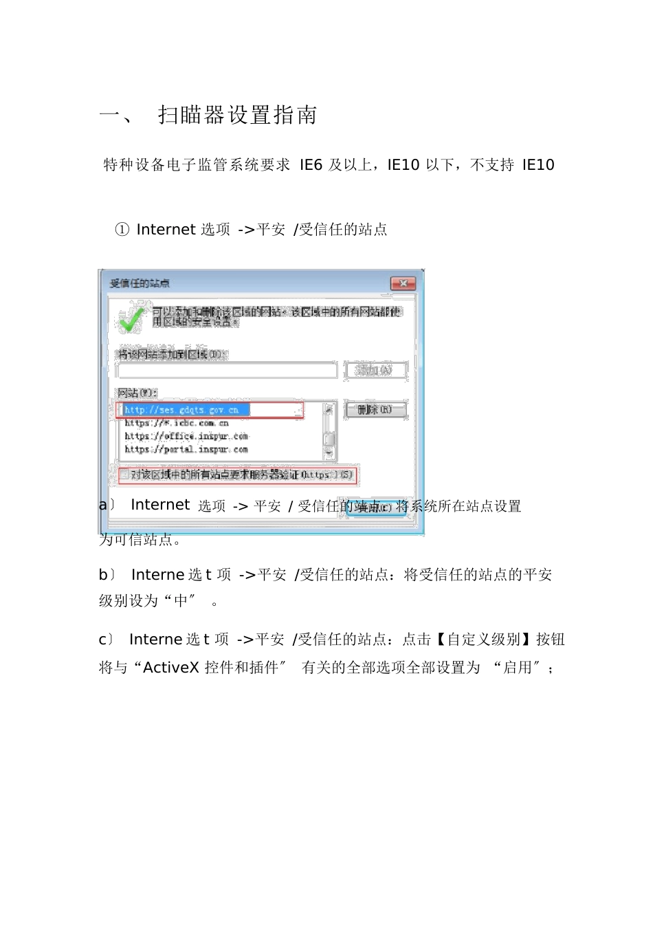 特种设备网上申请指南_第3页