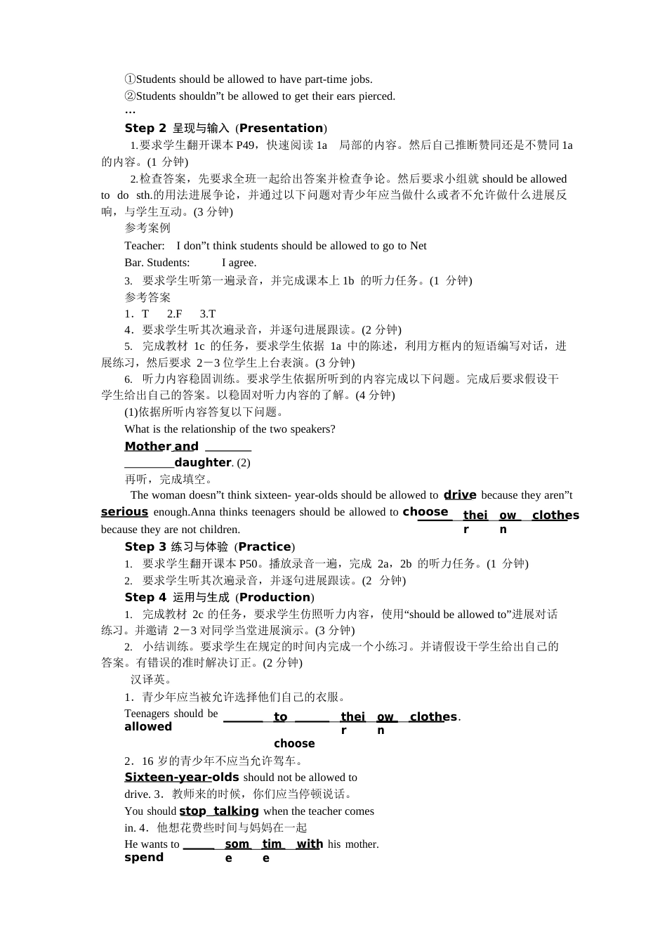 人教版九年级英语Unit7教案_第3页