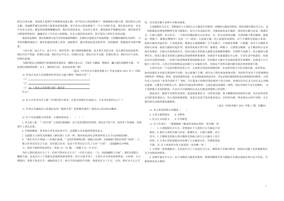 九年级语文试卷三(含答案)_第3页
