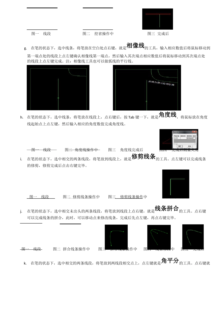 智尊宝纺服装CAD工具操作介绍_第2页