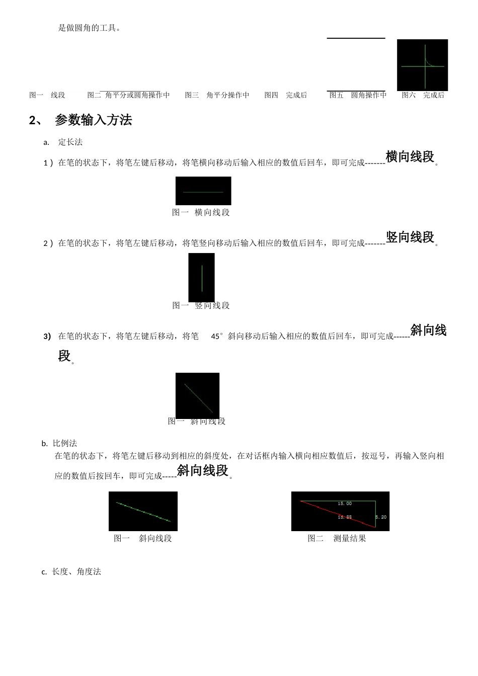 智尊宝纺服装CAD工具操作介绍_第3页