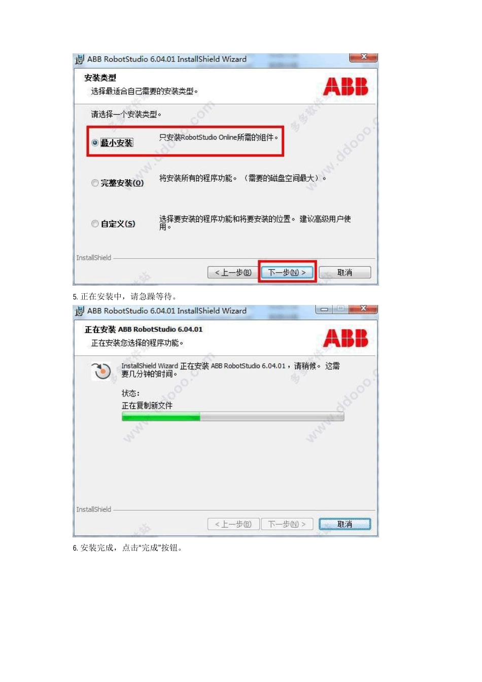 2023年RobotStudio机器人软件破解方法_第3页