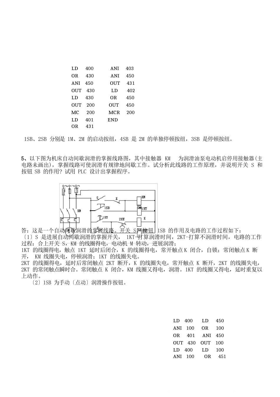 机电传动控制设计题汇总_第3页