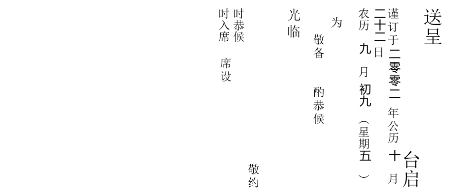 婚礼请柬_第2页