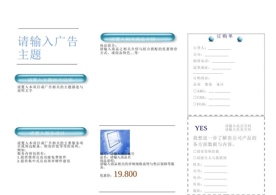 示意牌 (4)_第2页