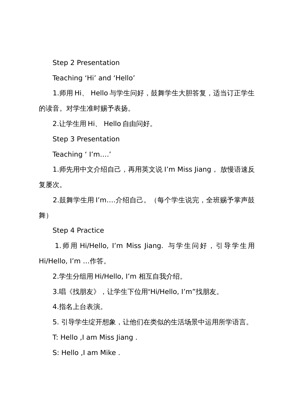牛津版英语一年级上册教案设计_第2页