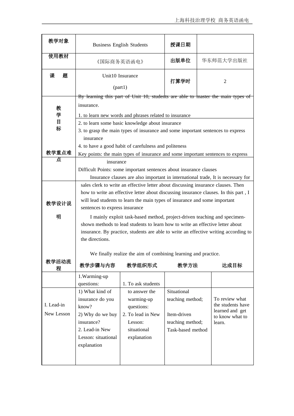 商务英语函电专业课教案Unit_第1页