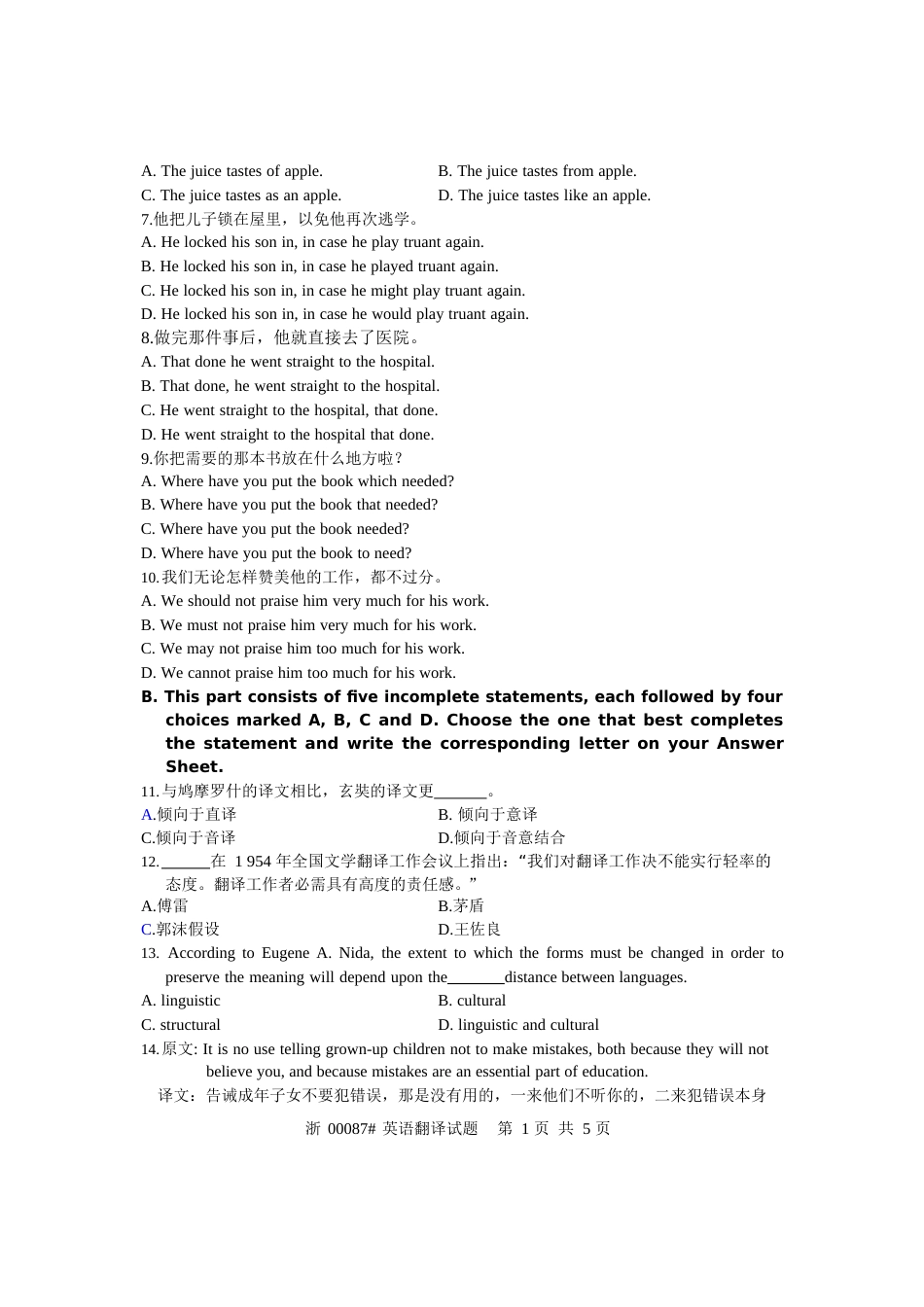 087英语翻译试卷答案_第3页