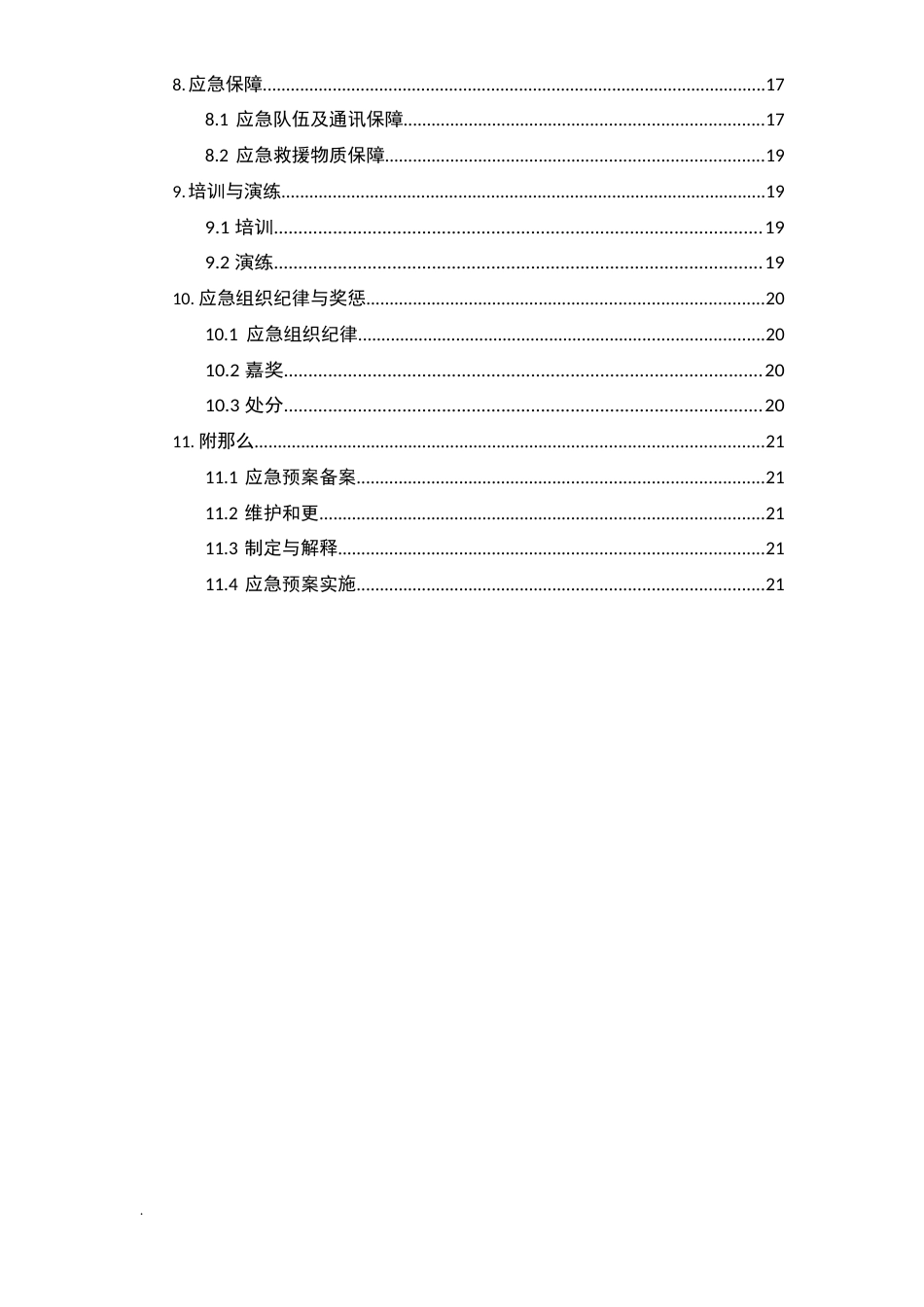 化工厂安全生产应急预案_第3页