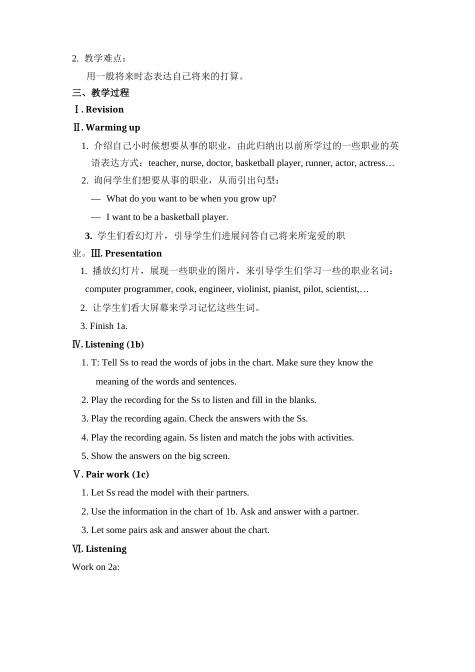 新人教版八年级英语上册第六单元教学设计_第2页