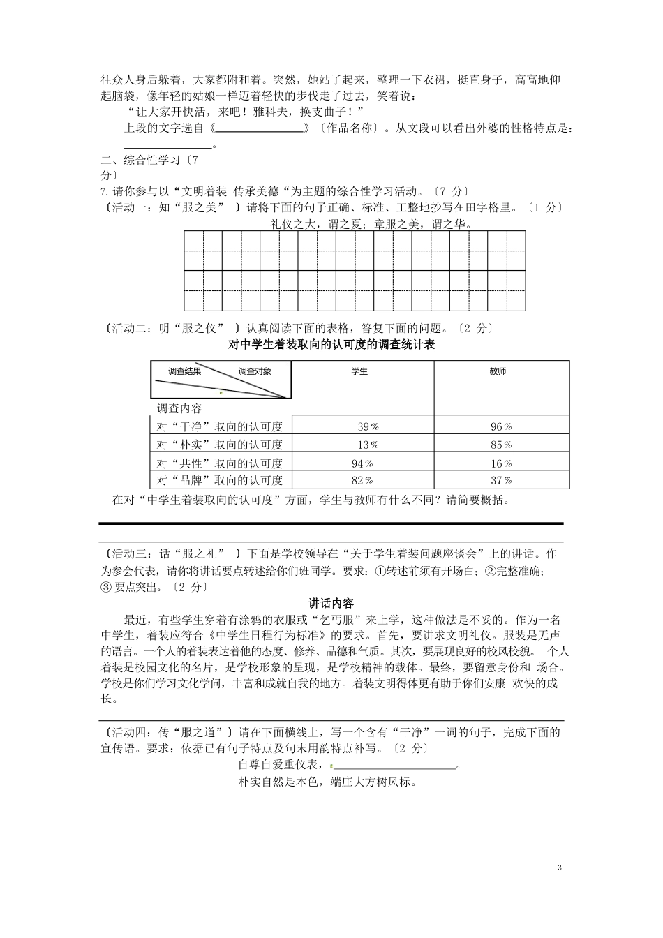 陕西省中考语文真题试题(含答案)_第2页