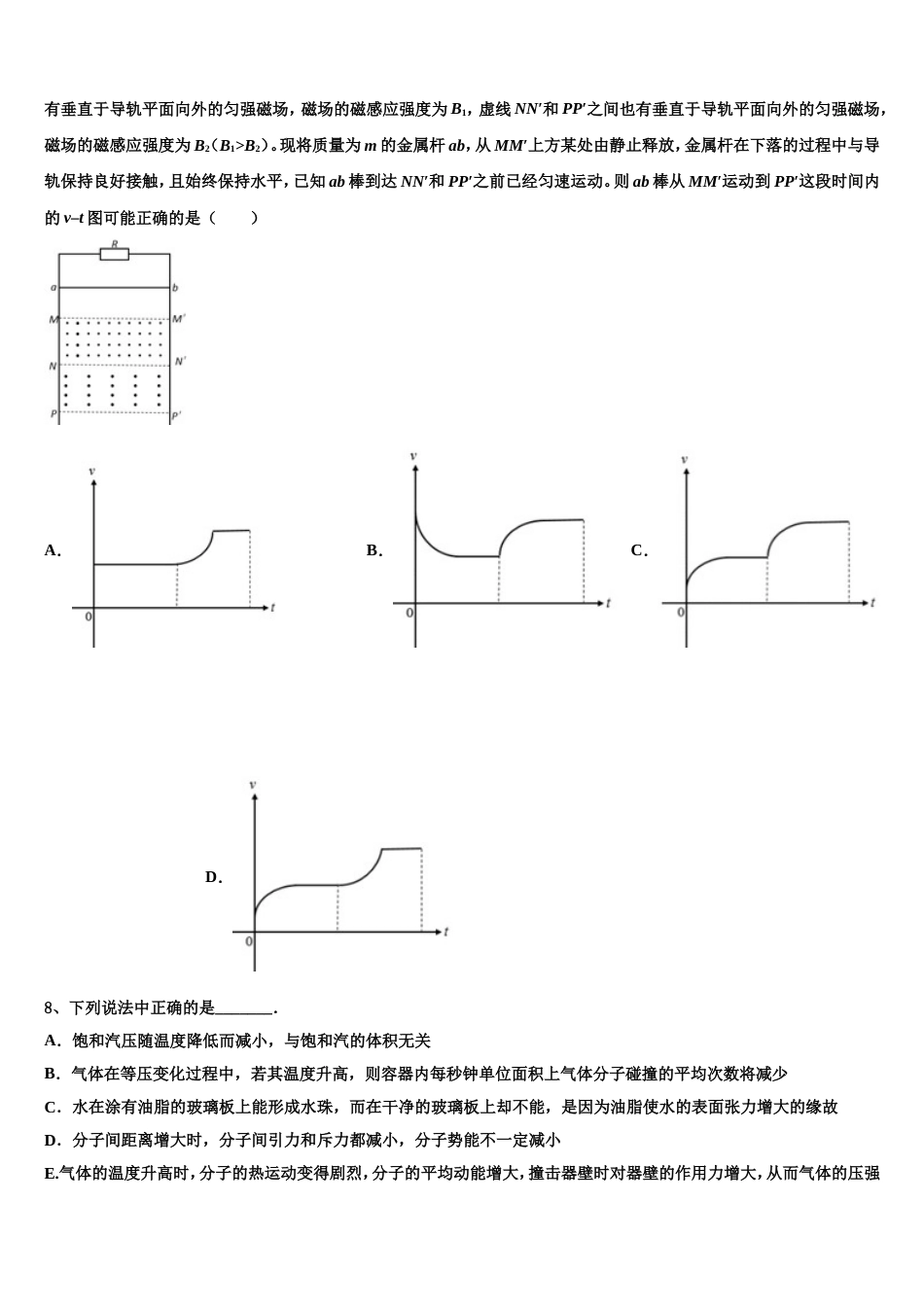 南昌市重点中学2023年新高三年级调研检测试题物理试题_第3页