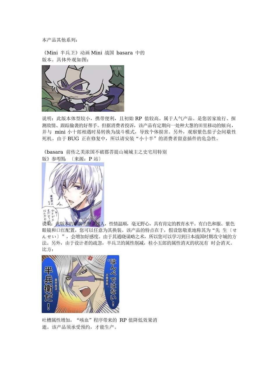 竹中半兵卫使用与维护指南_第2页