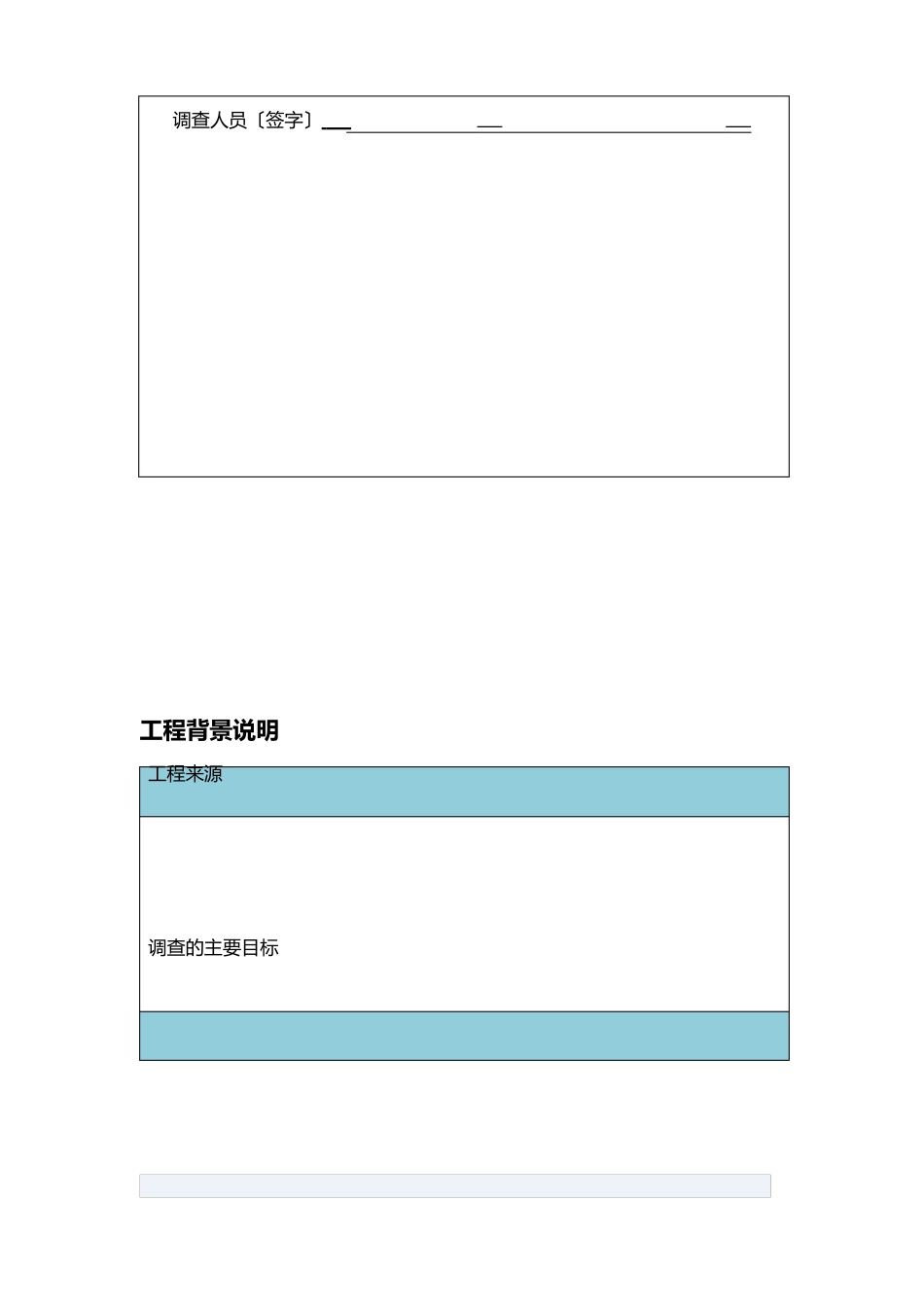 产品尽职调查报告_第2页