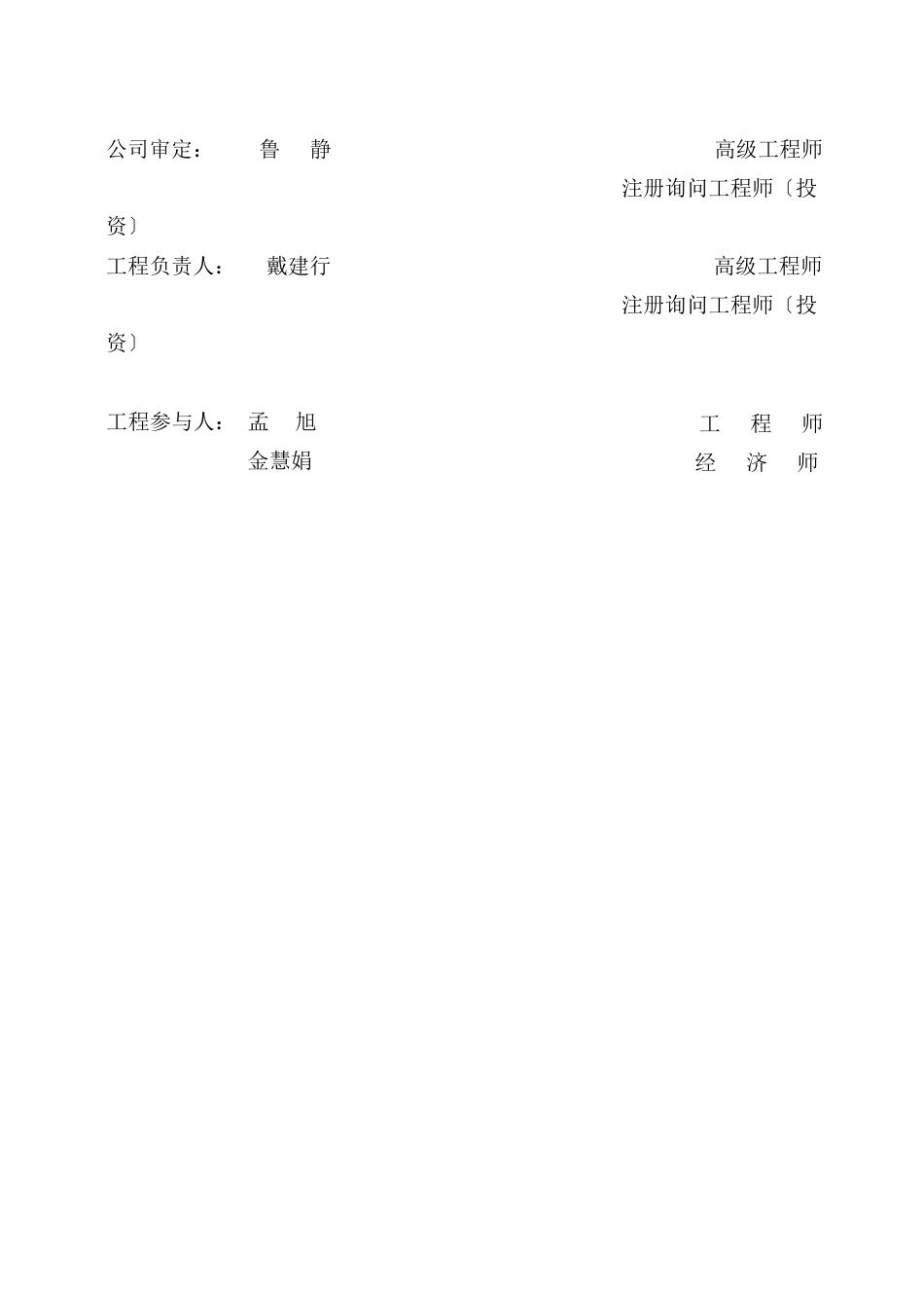 实训楼可行性研报告_第2页