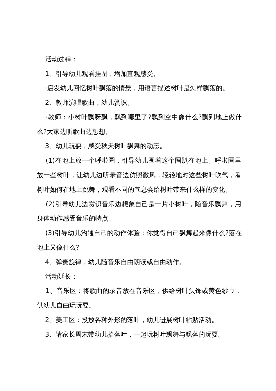 小班新版艺术新年贺卡教案反思_第3页