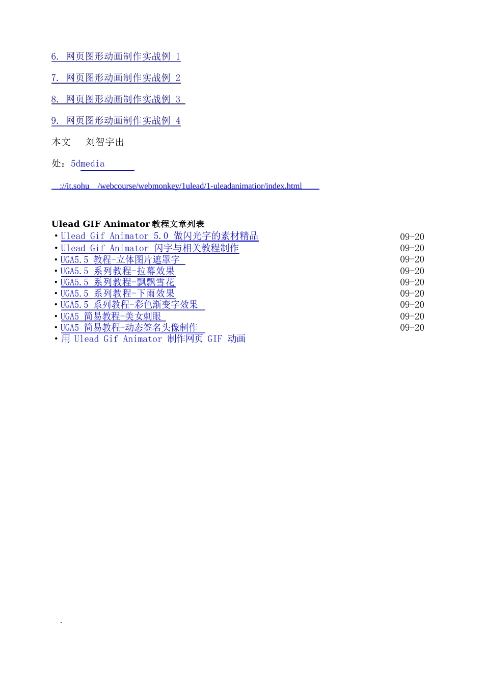 UleadGIFAnimatorV5动画超级简单教程_第3页