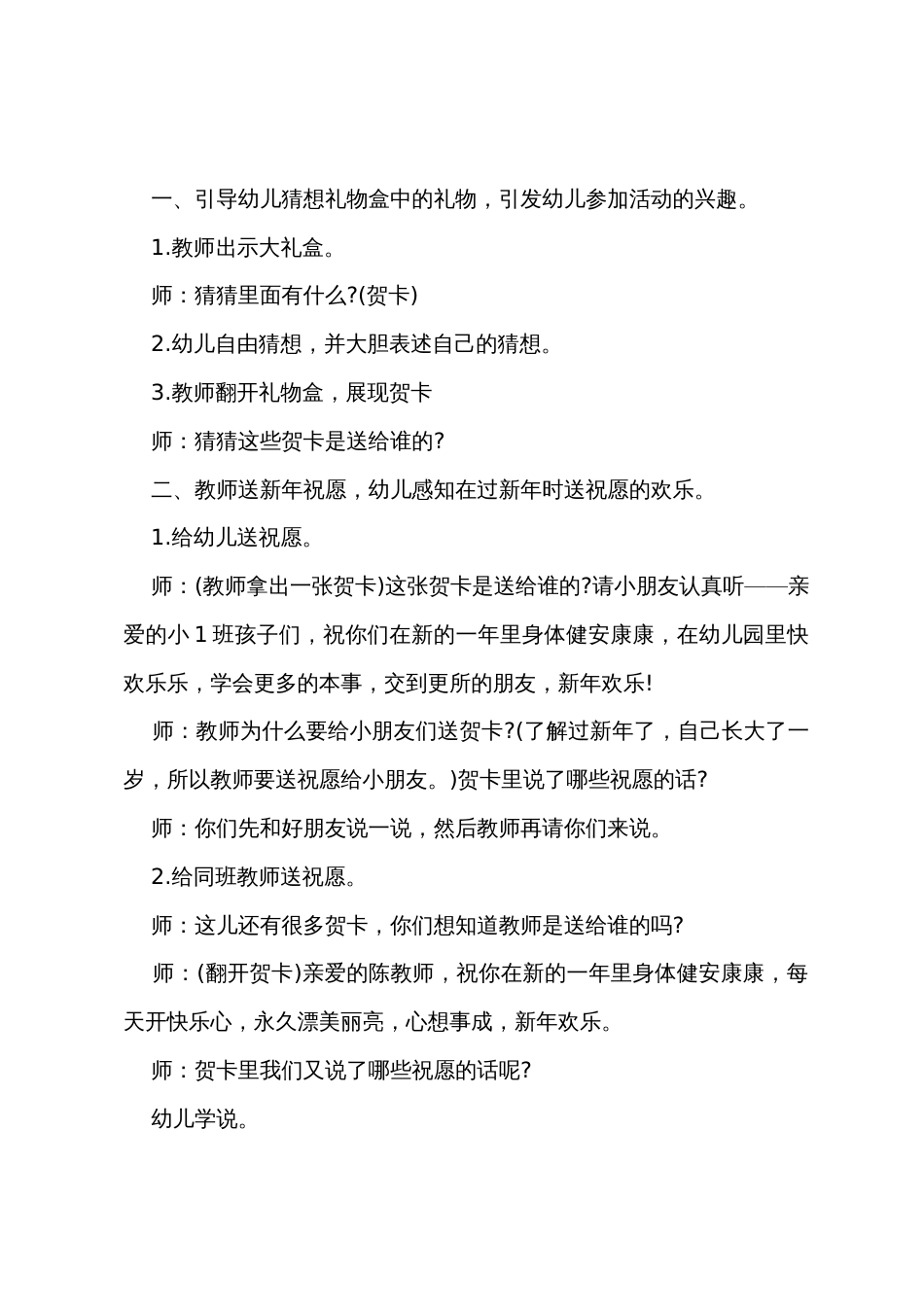 小班美术教案游泳圈_第3页