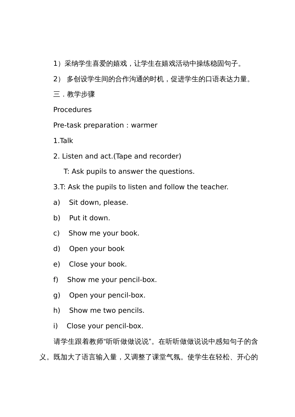 牛津少儿英语1A教案Unit4第二课时_第2页