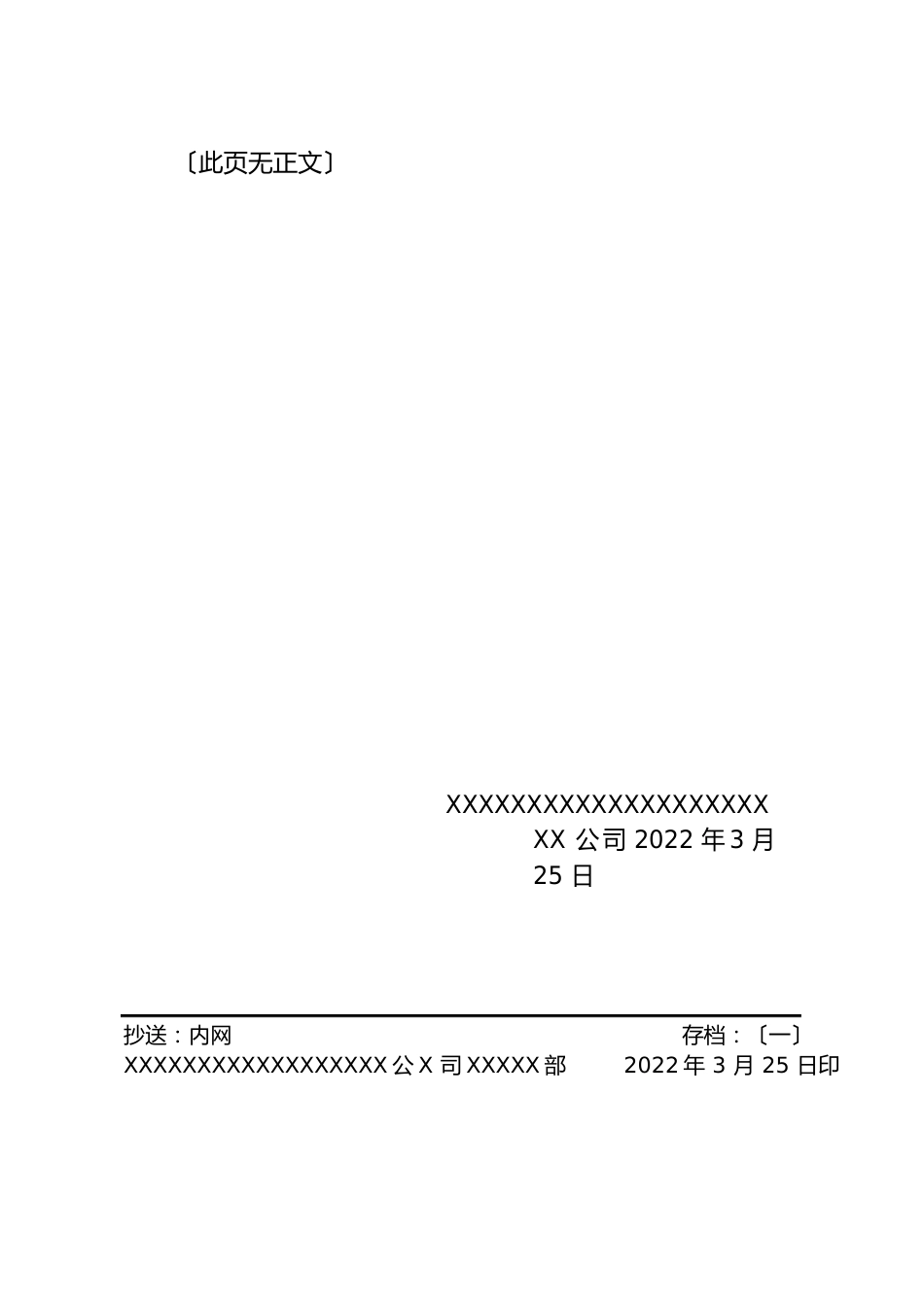 公司“质量提升年”活动实施方案_第2页