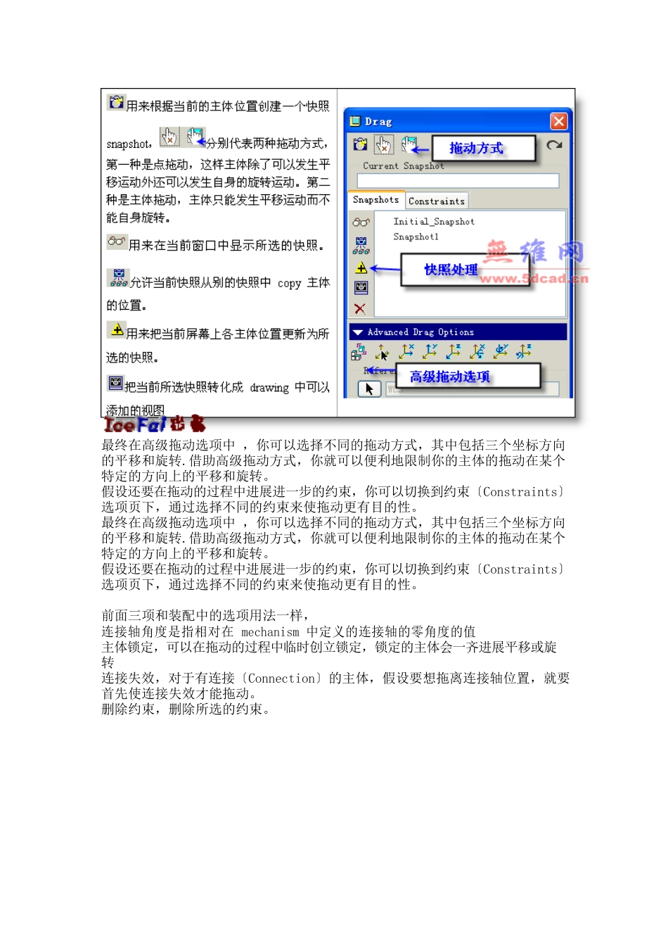 PROE动画制作_第3页