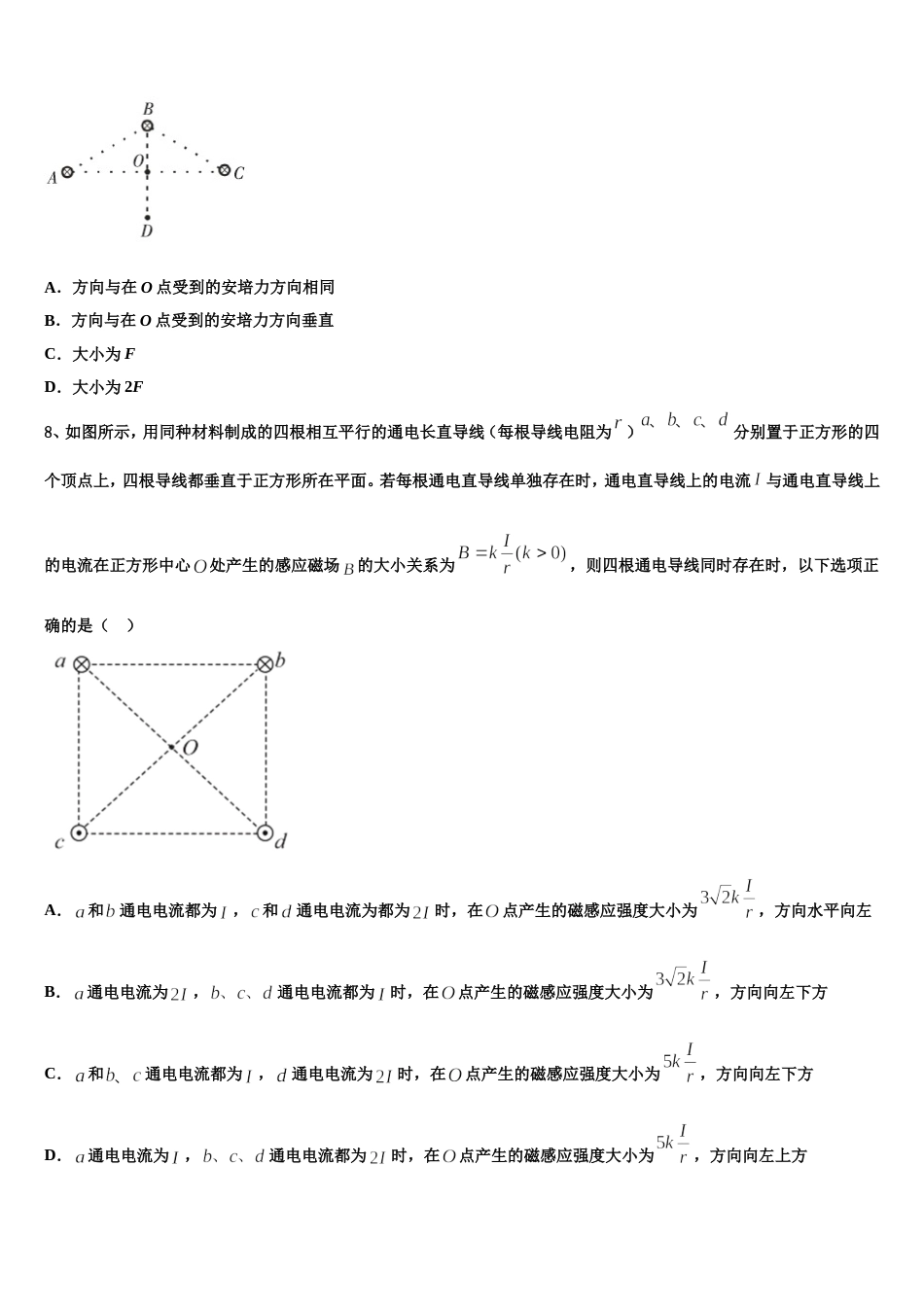 云南省云南民族中学2022-2023学年高三物理试题第二次质量检测试题_第3页