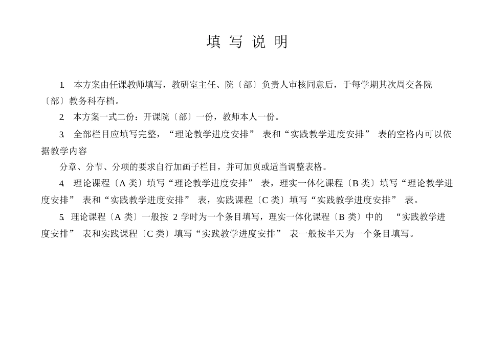 《多媒体交互设计H5》课程教学实施方案_第2页