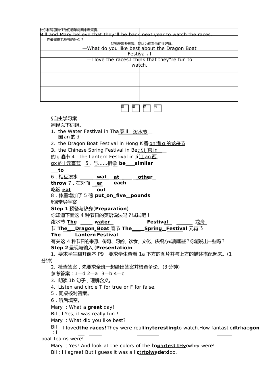 人教版九年级英语全册教案：Unit2教案_第2页