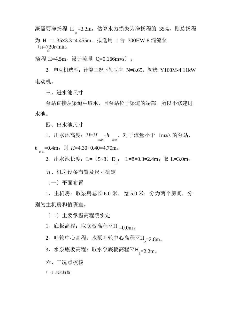 典型设计_第2页