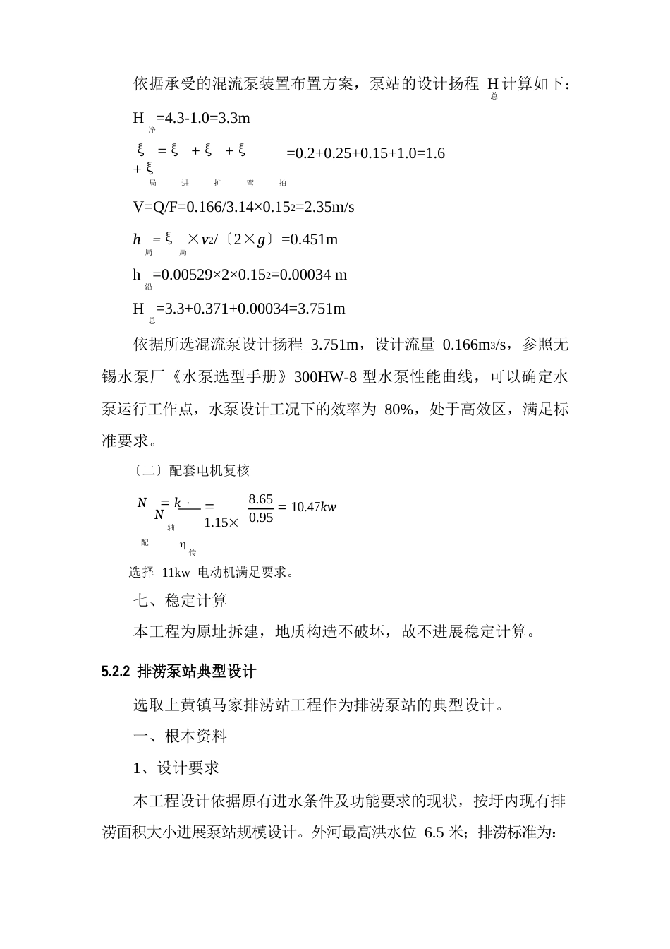 典型设计_第3页