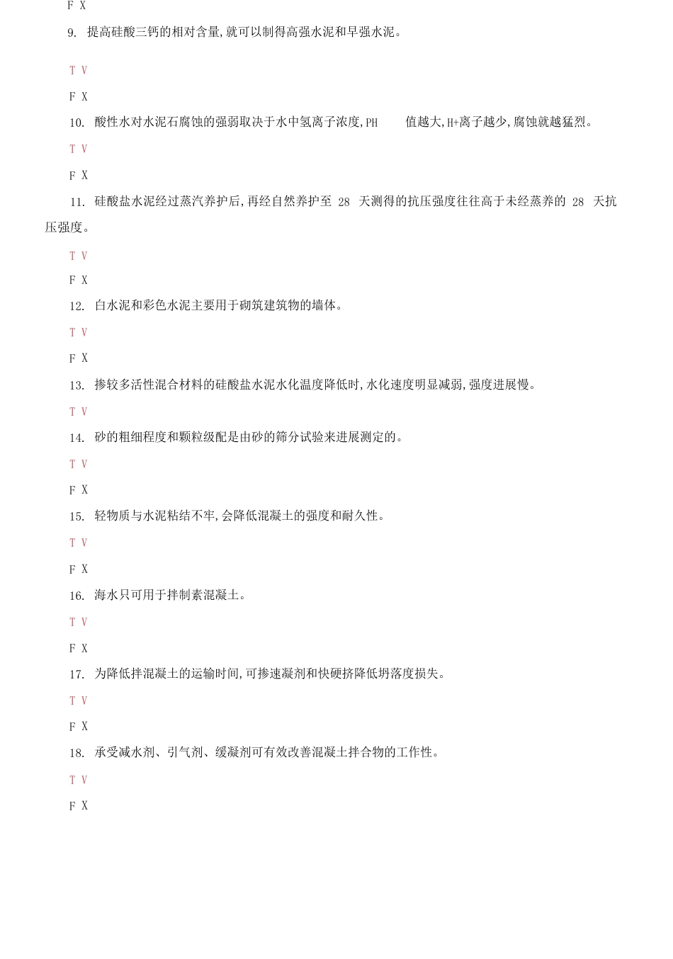 国家开放大学电大《建筑材料A》机考终结性5套真题题库及答案_第2页