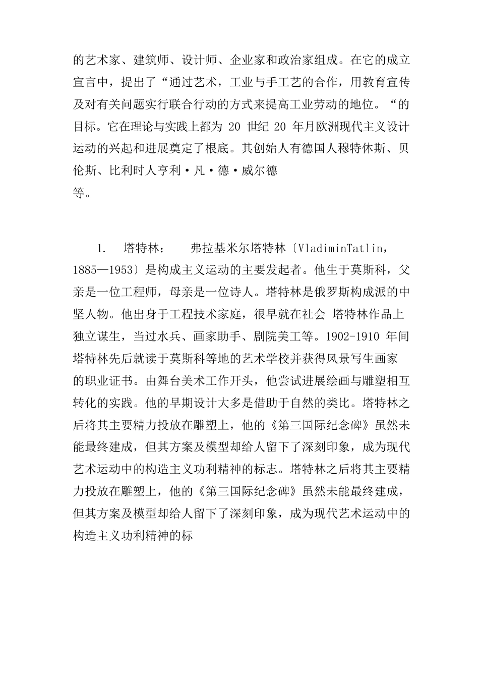 王受之真题、练习题及答案四套_第3页