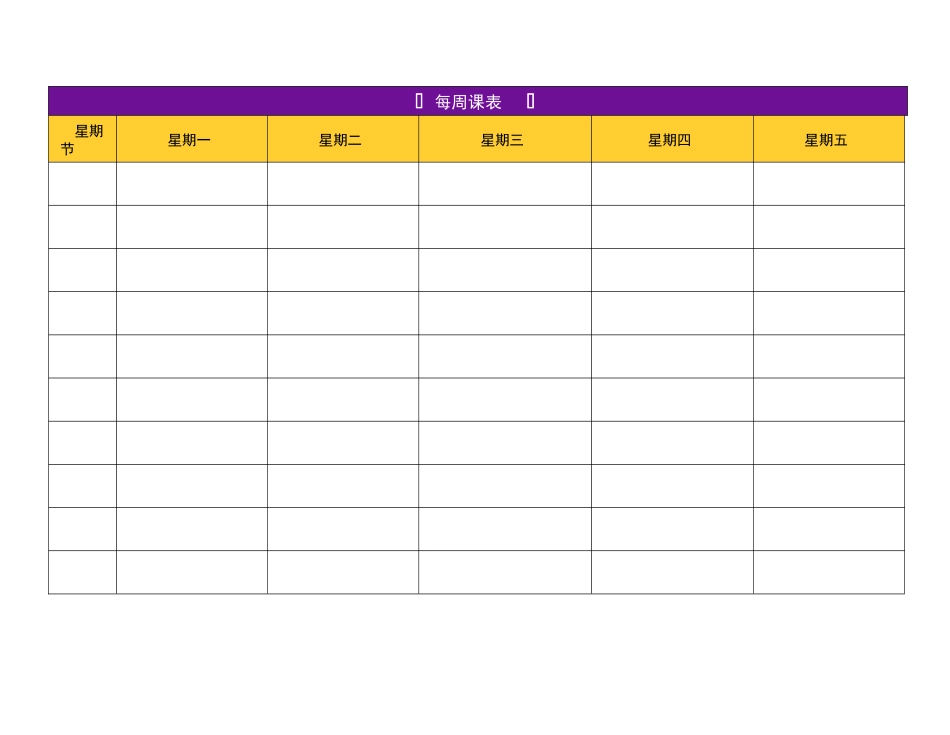 代课教师指导_第3页