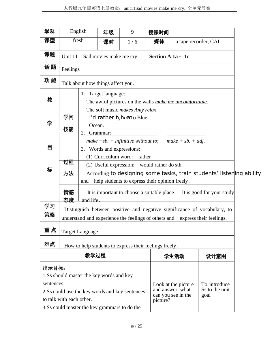 人教版九年级英语上册教案：unit11Sadmoviesmakemecry.全单元教案_第1页