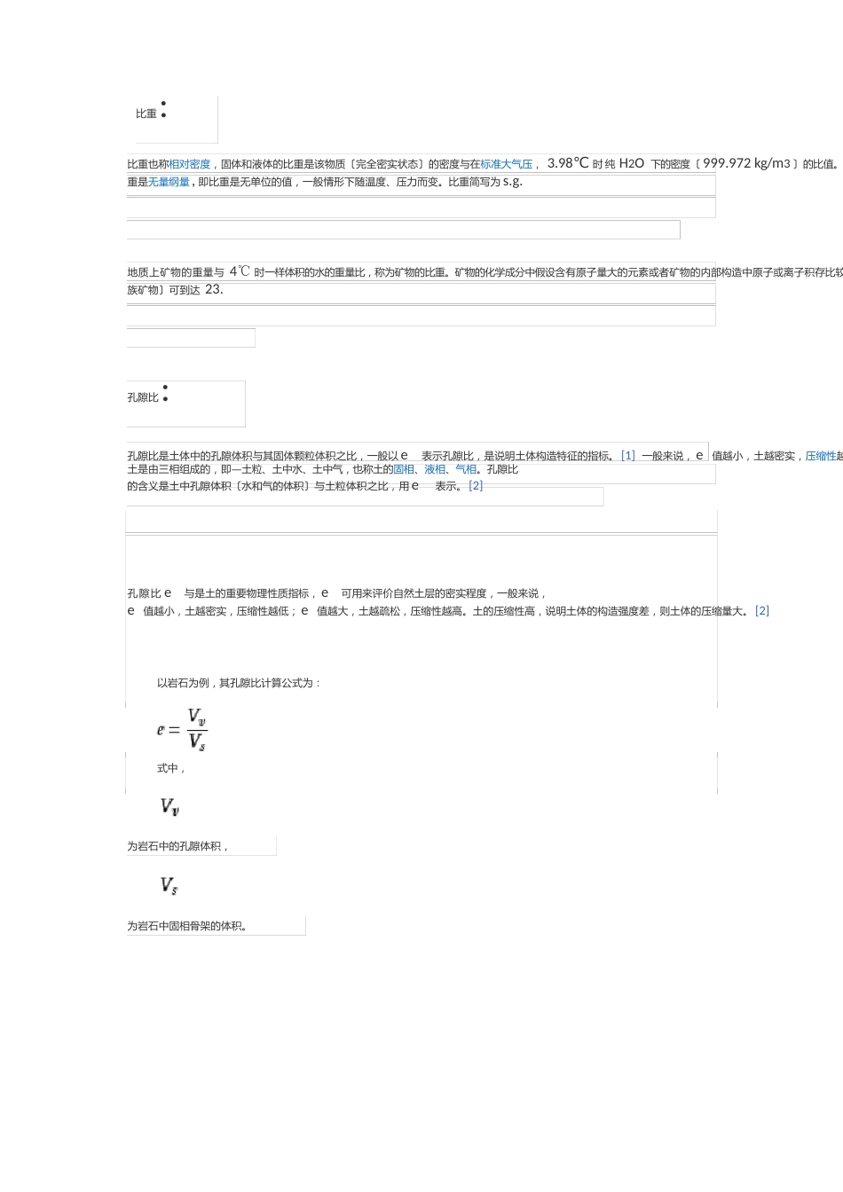 土工试验各项目说明_第3页