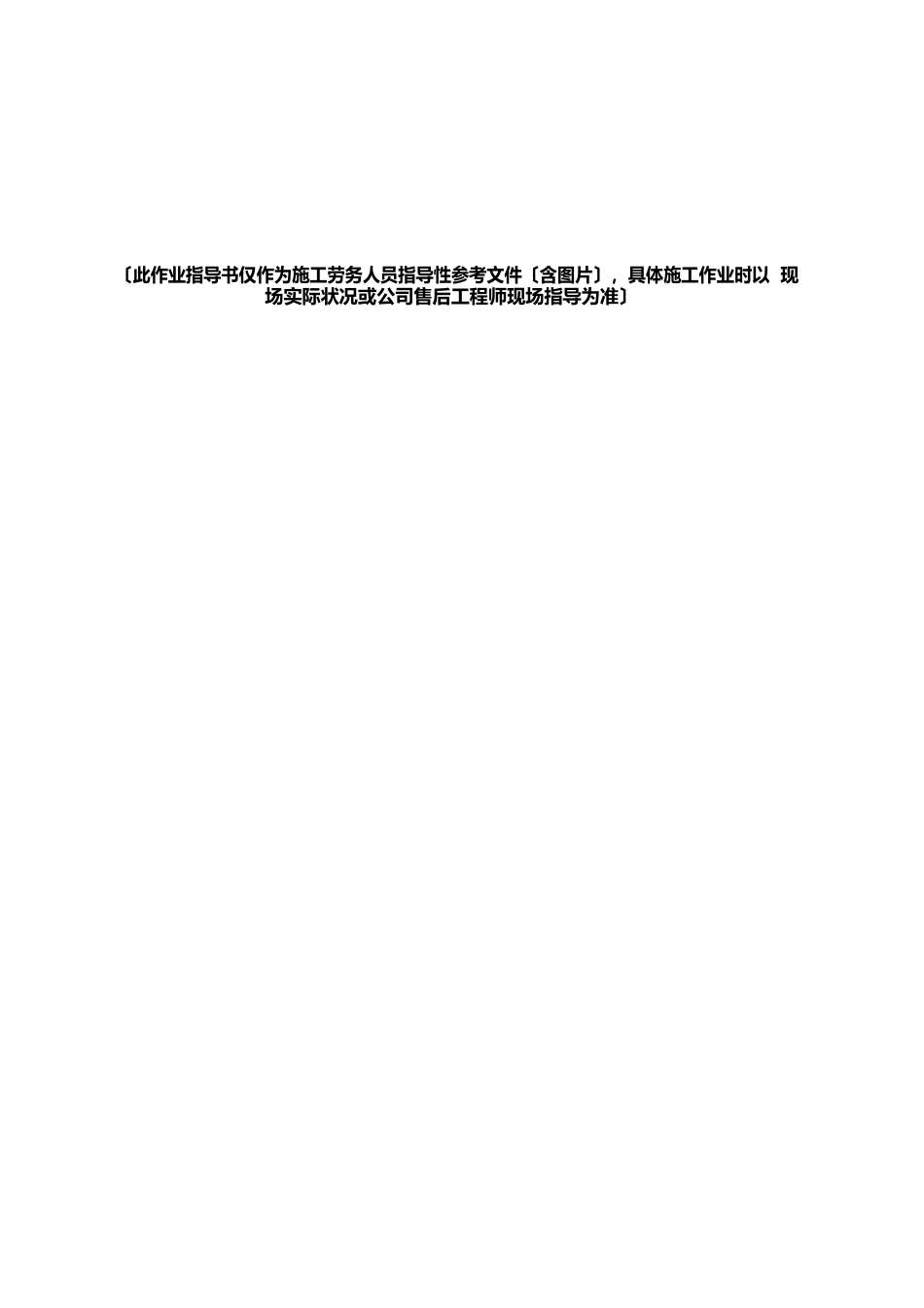 铝模板施工技术交底_第2页