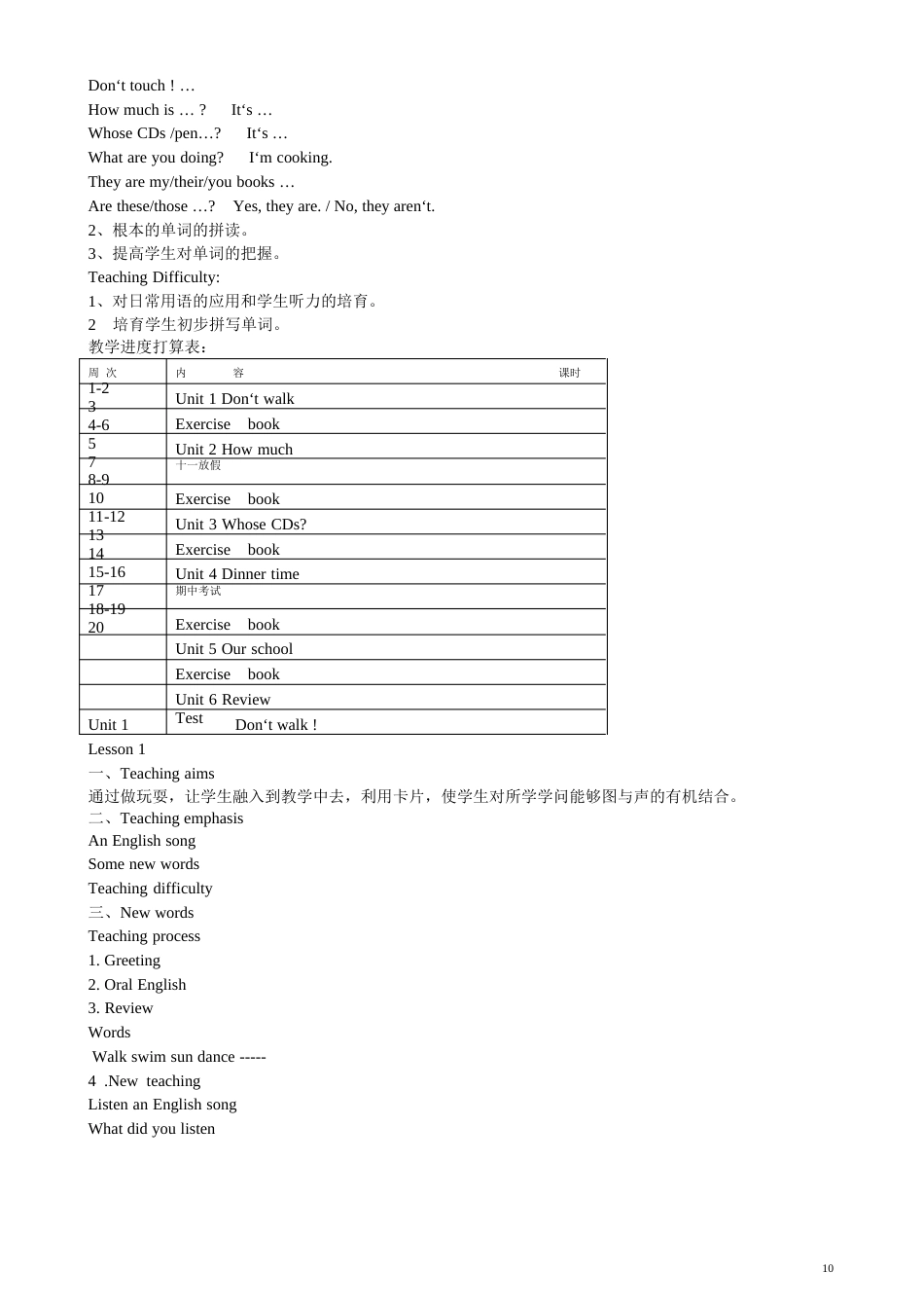 北师大版_小学英语三年级上_英语教案_第2页