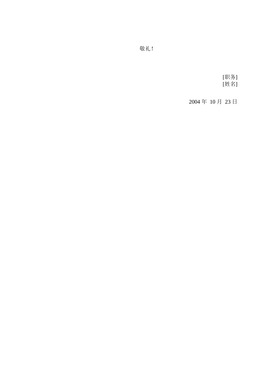 新学年家长信_第2页
