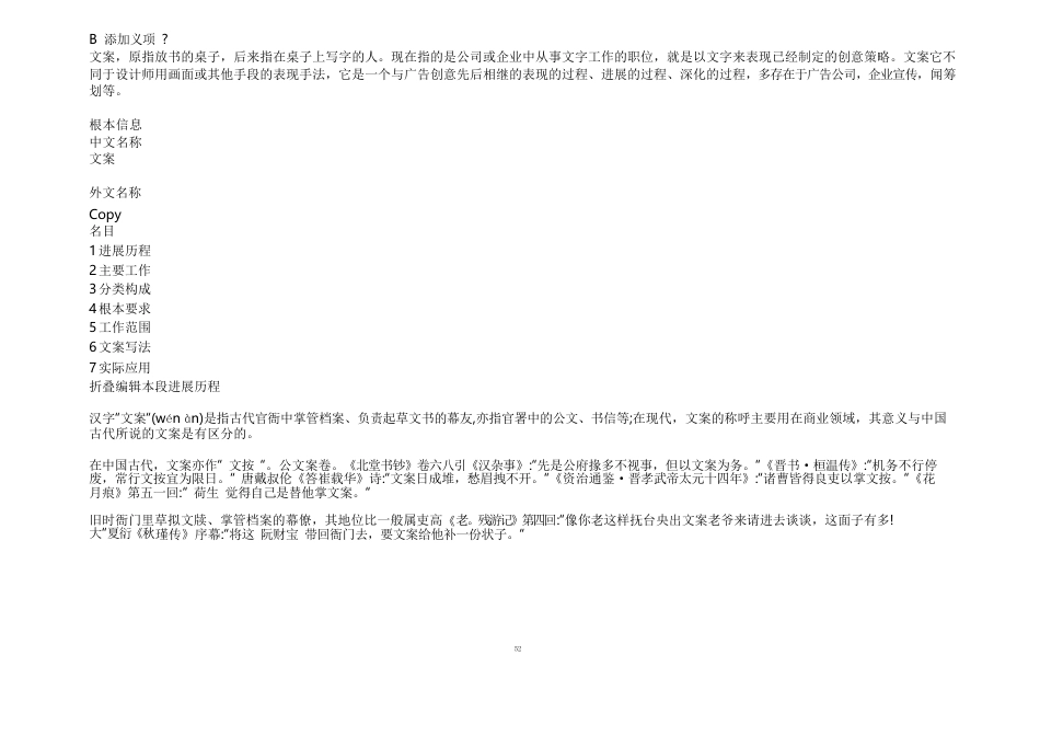 酒精罐区日常安全检查表_第3页