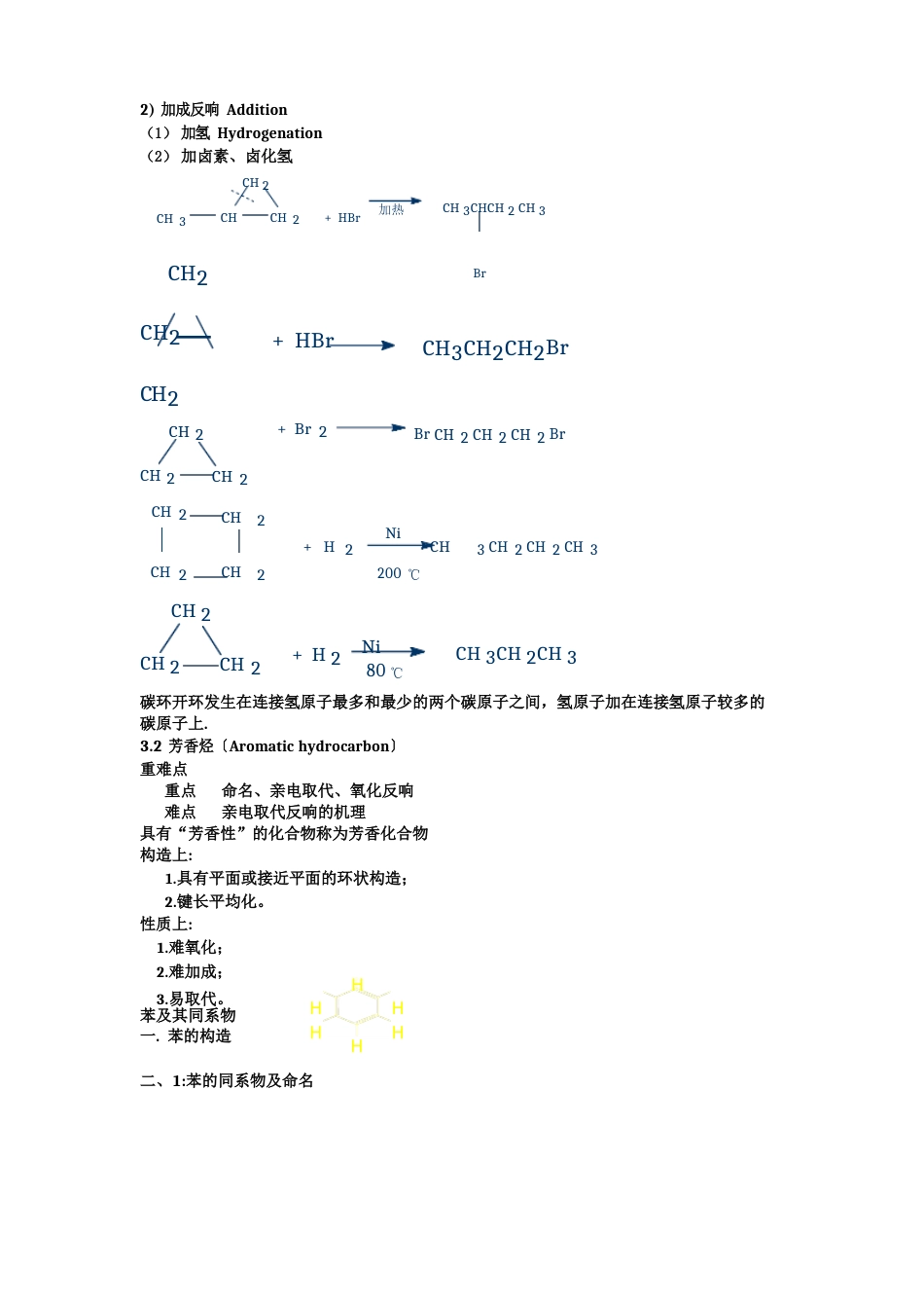 大学有机化学期末复习_第3页