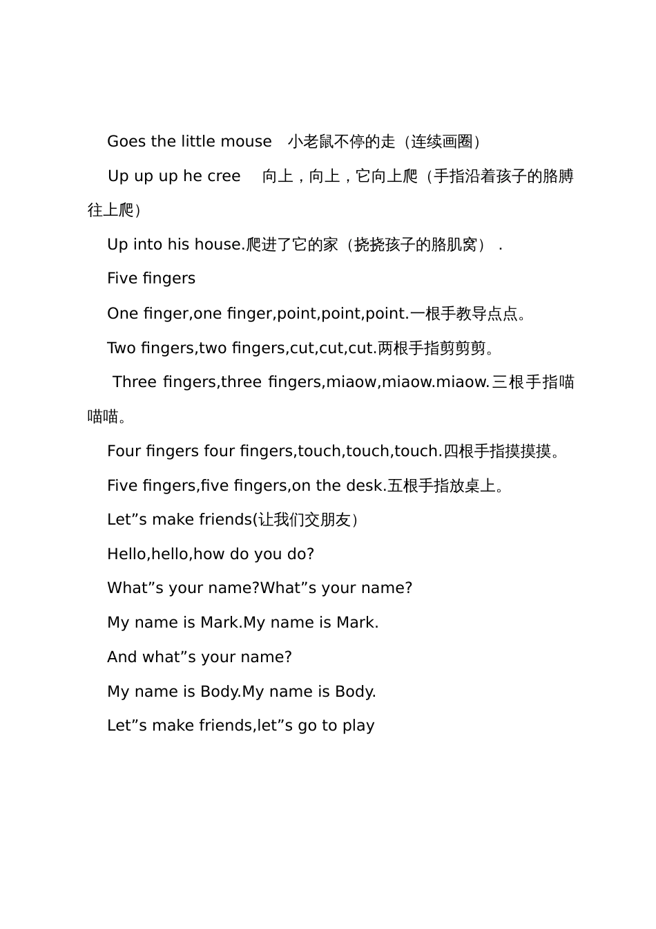 幼儿园大班英语教案《英语律动Howareyou》_第2页